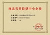 Çin Zhuozhou Rongde Mould Co., Ltd Sertifikalar